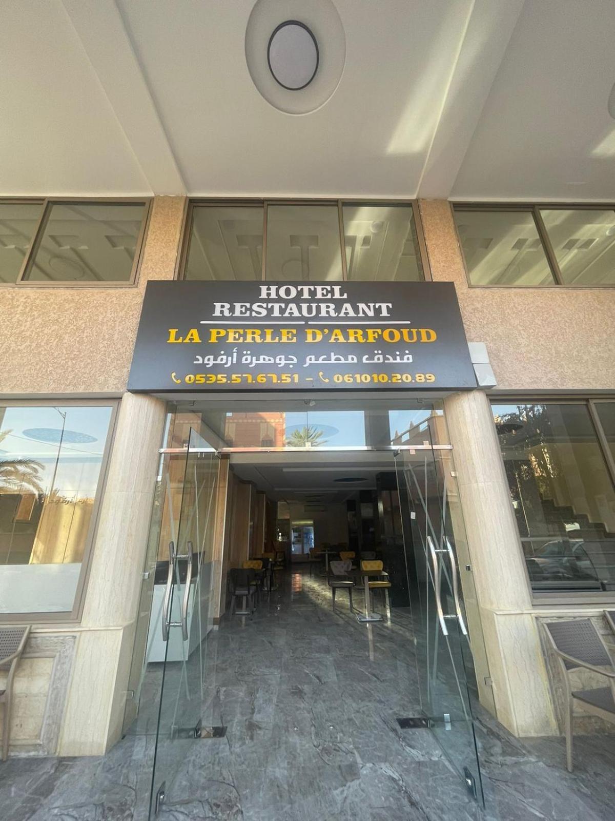 Hotel La Perle D'Arfoud Экстерьер фото
